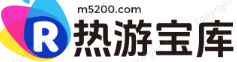 热游宝库