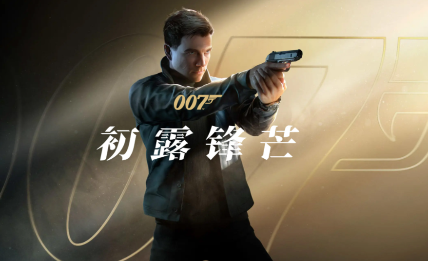 007 初露锋芒-虚拟机版
