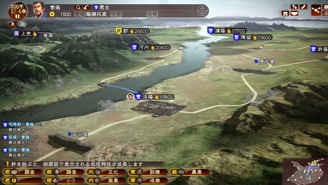 三国志13 威力加强版