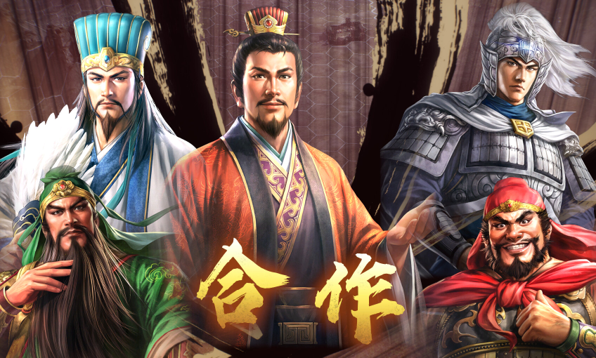 三国志8重制版-热游宝库