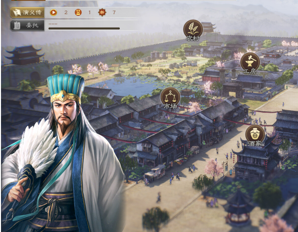三国志：汉末霸业 三国志汉末霸业