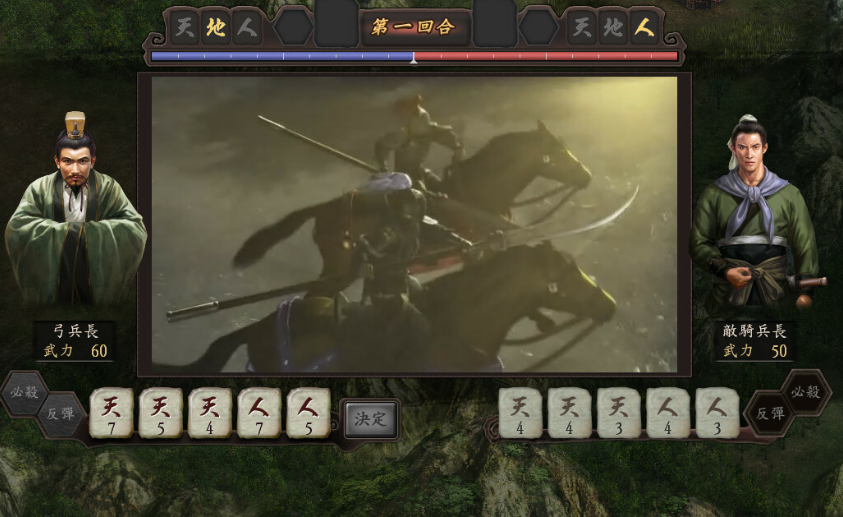 三国志12威力加强版