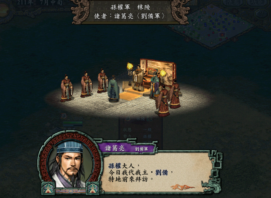 三国志9 威力加强版