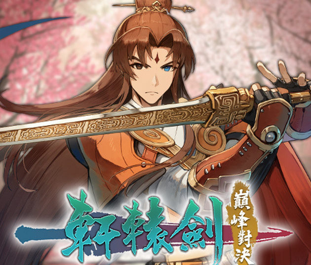 轩辕剑合集1-7珍藏版/Xuan-Yuan Sword-热游宝库