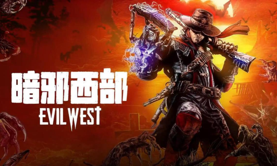 暗邪西部/Evil West-热游宝库