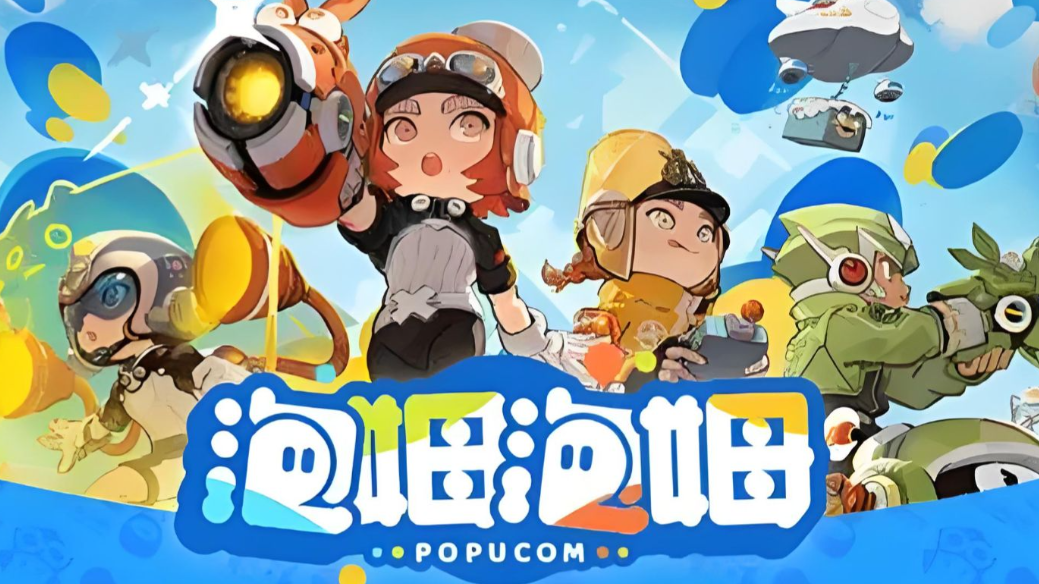 泡姆泡姆/POPUCOM