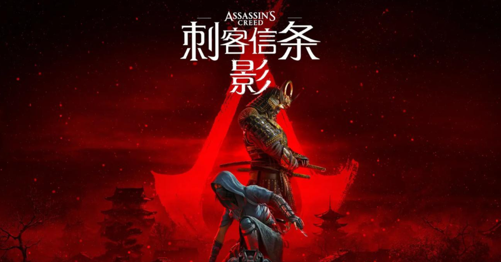 刺客信条：影 破解版 解压即玩  不是虚拟机版本-热游宝库