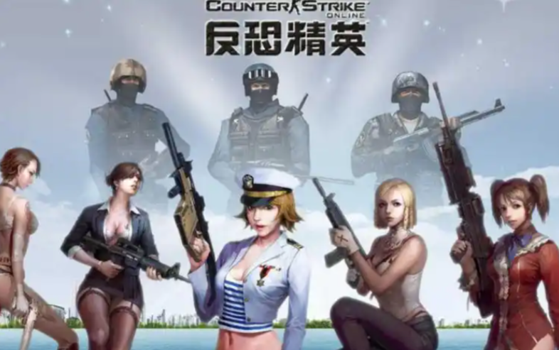 反恐精英OL 单机解压即玩 可联机-热游宝库