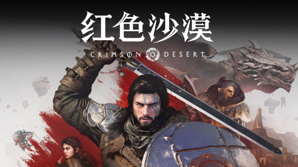 红色沙漠/Crimson Desert voices38 破解版 解压即玩-m5200游戏资源网热游宝库