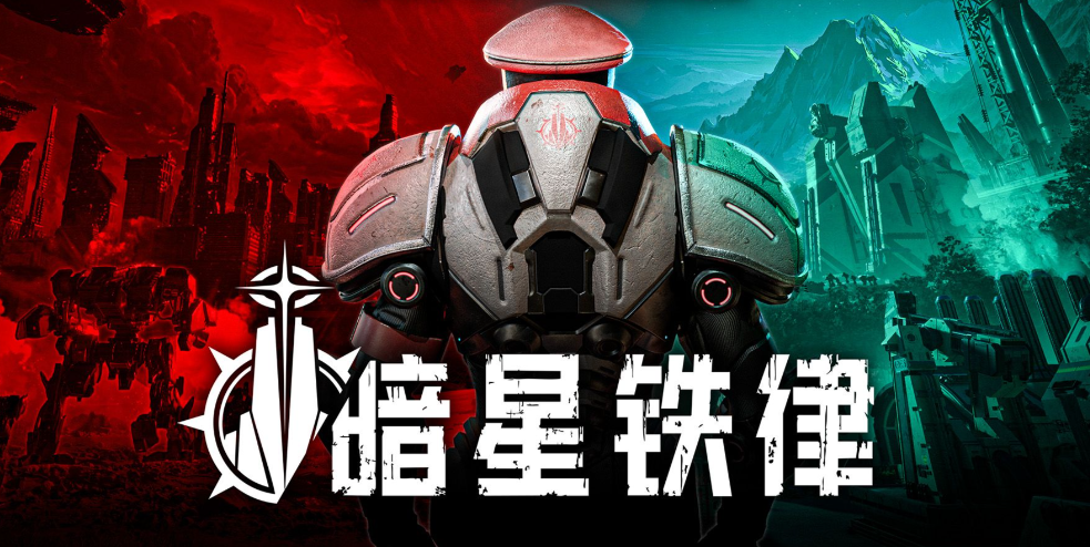 暗星铁律/Pax Autocratica-m5200游戏资源网热游宝库