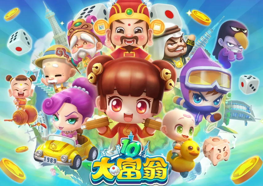 大富翁1-11合集 解压即玩-m5200游戏资源网热游宝库