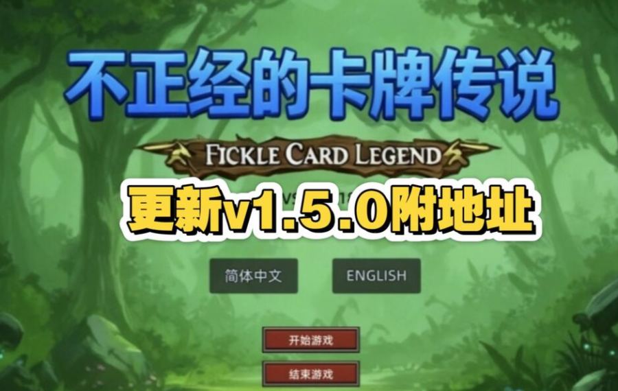 不正经的卡牌传说-m5200游戏资源网热游宝库
