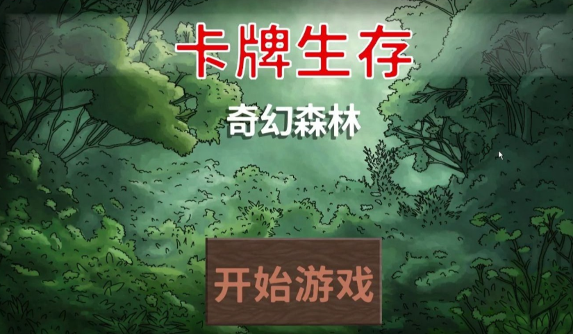 卡牌生存：奇幻森林/Card Survival: Fantasy Forest-m5200游戏资源网热游宝库