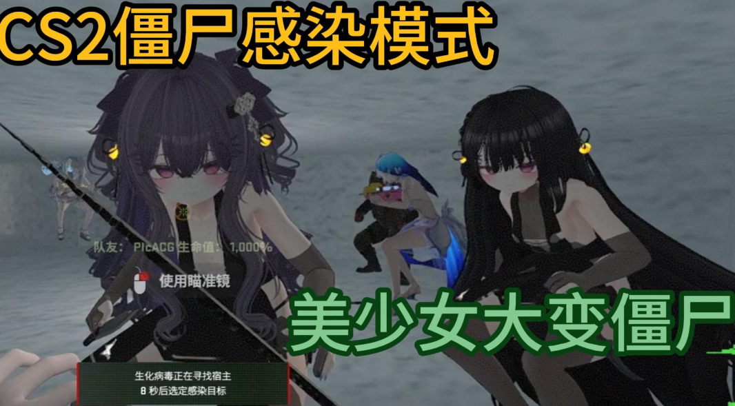 美少女大战僵尸/Girls vs Zombies-m5200游戏资源网热游宝库