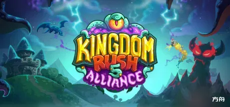 王国保卫战5：联盟/Kingdom Rush 5: Alliance TD-热游宝库