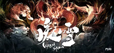 暖雪/Warm Snow-热游宝库