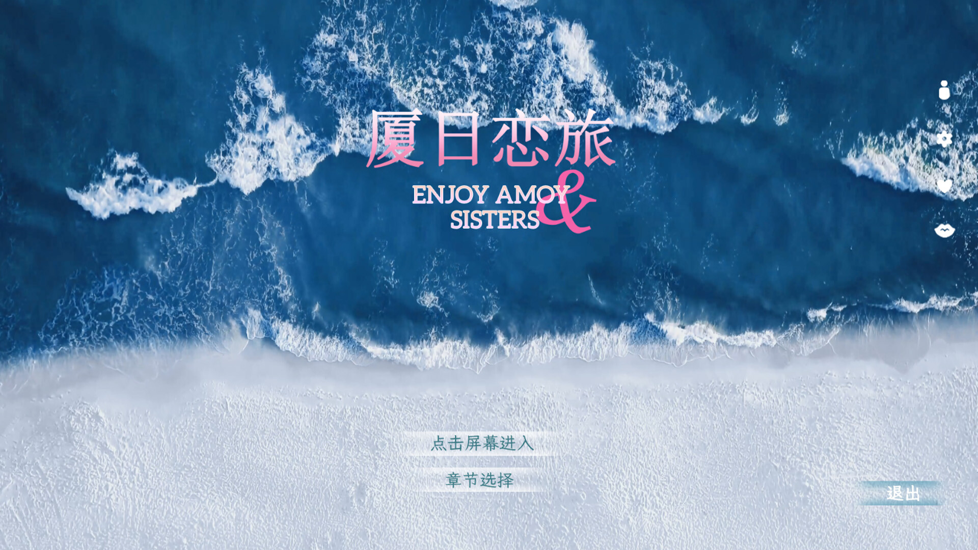 图片[2]-厦日恋旅/Enjoy Amoy&Sisters - 方舟游戏-方舟游戏