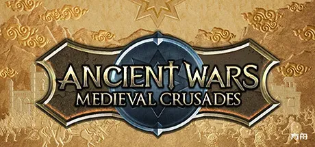 古代战争：中世纪十字军东征/Ancient Wars: Medieval Crusades-热游宝库