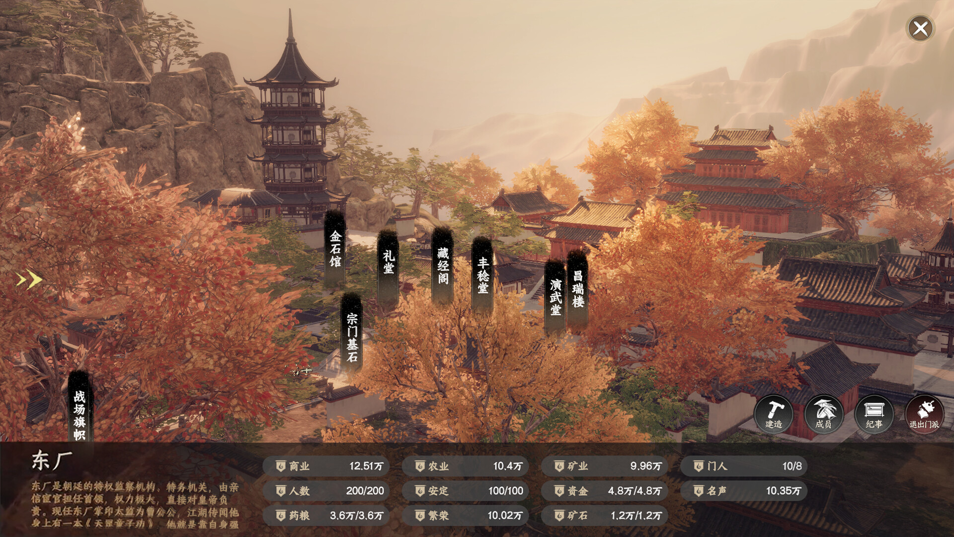 《下一站江湖Ⅱ》中文版