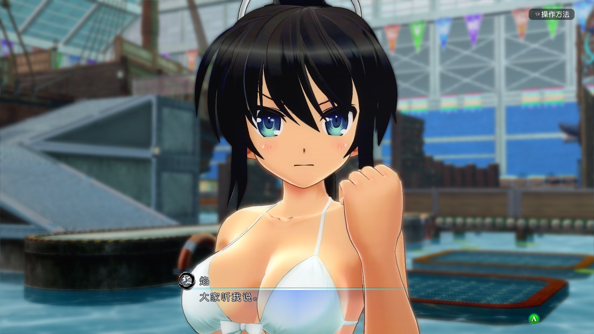 图片[2]-闪乱神乐：沙滩戏水/SENRAN KAGURA Peach Beach Splash - 方舟游戏-方舟游戏