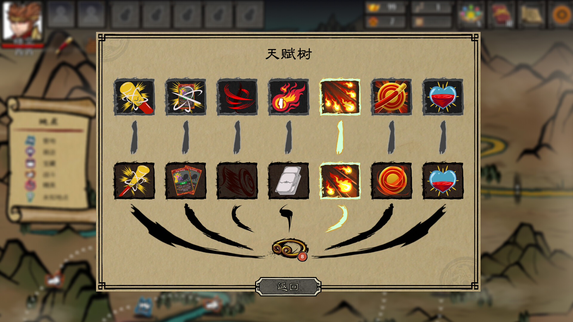 《神州志西游》中文版 《神州志西游》中文版
