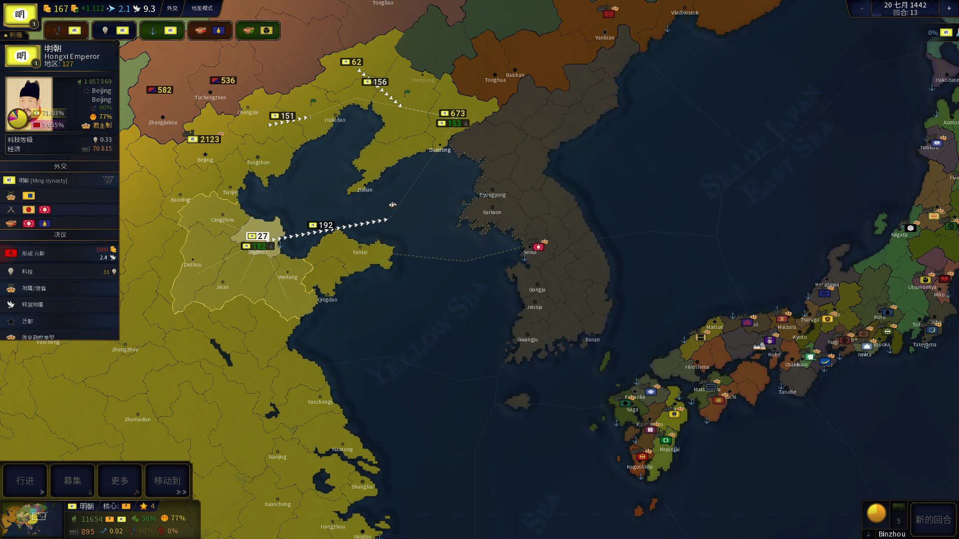 图片[3]-历史年代2/Age of History II - 方舟游戏-方舟游戏