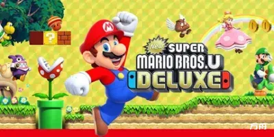 新超级马里奥兄弟U豪华版/New Super Mario Bros. U Deluxe-热游宝库