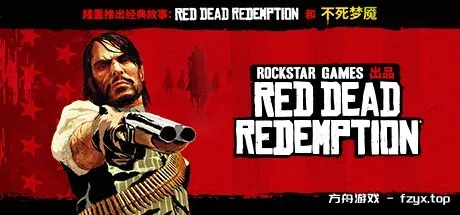 荒野大镖客：救赎/Red Dead Redemption-热游宝库