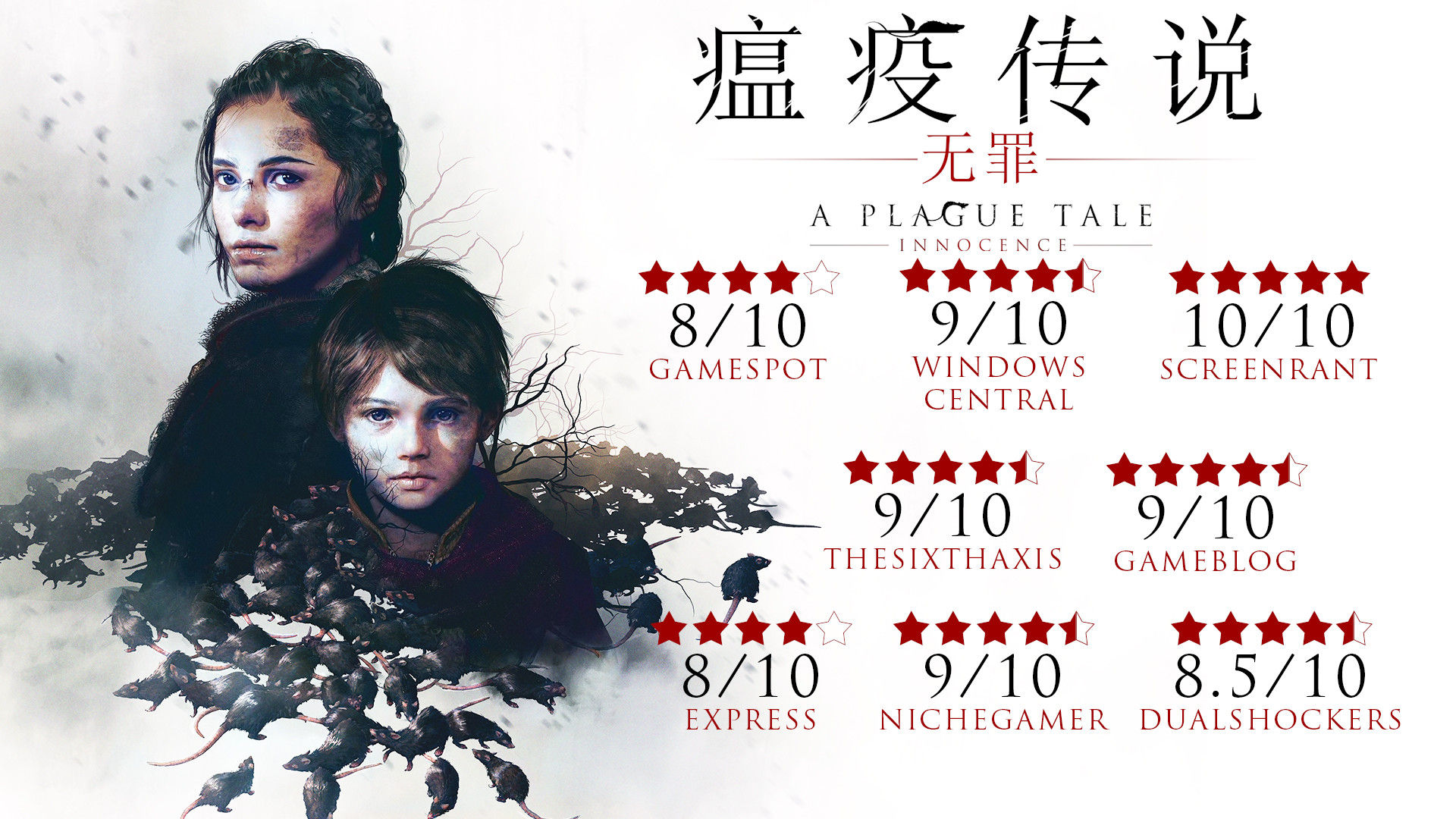 图片[2]-瘟疫传说：无罪/A Plague Tale: Innocence - 方舟游戏-方舟游戏