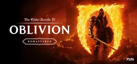 上古卷轴4：湮灭重制版/老滚4重制版/The Elder Scrolls IV-热游宝库