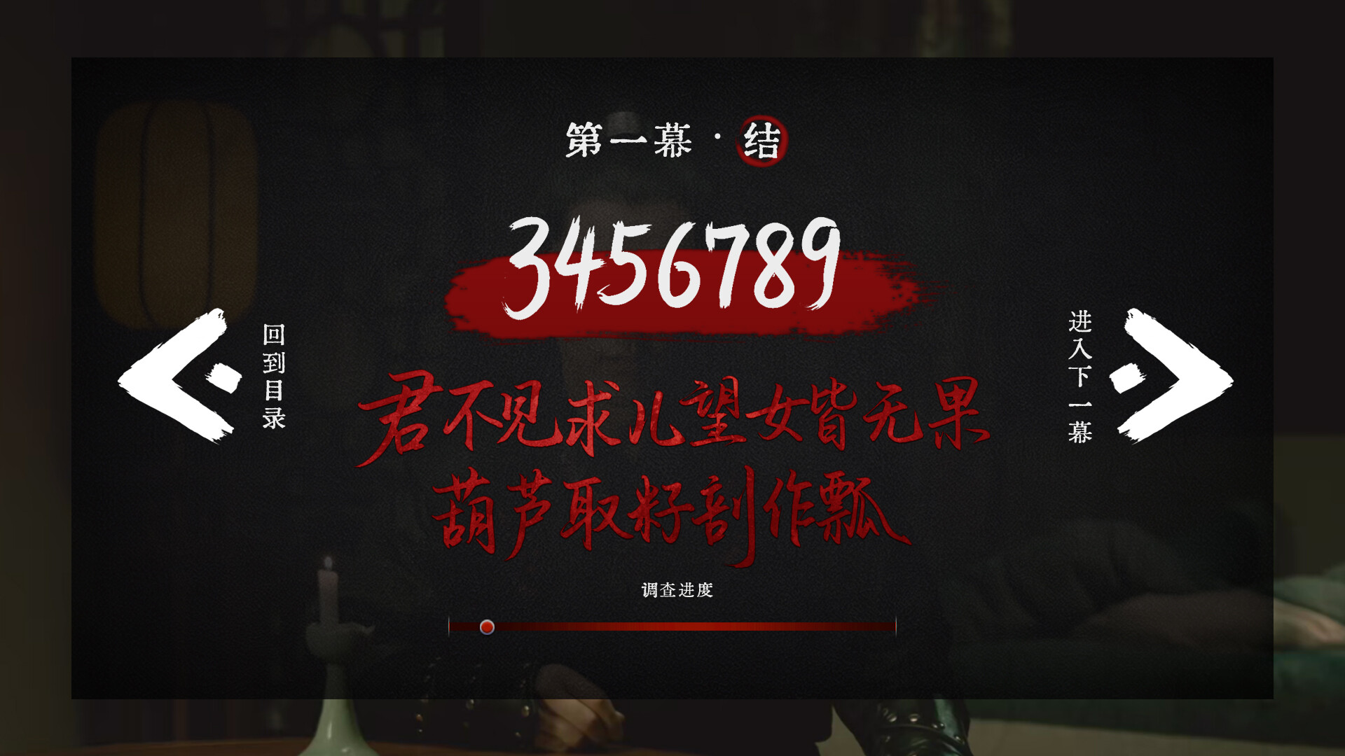 《烧尾宴》中文版 《烧尾宴》中文版