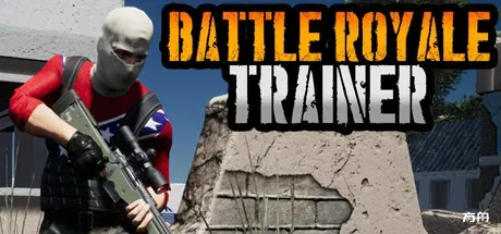 吃鸡模拟器/吃鸡教练/Battle Royale Trainer-热游宝库