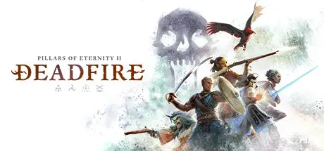 永恒之柱2：死火/Pillars of Eternity II: Deadfire-热游宝库