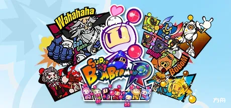 超级炸弹人R/Super Bomberman R-热游宝库