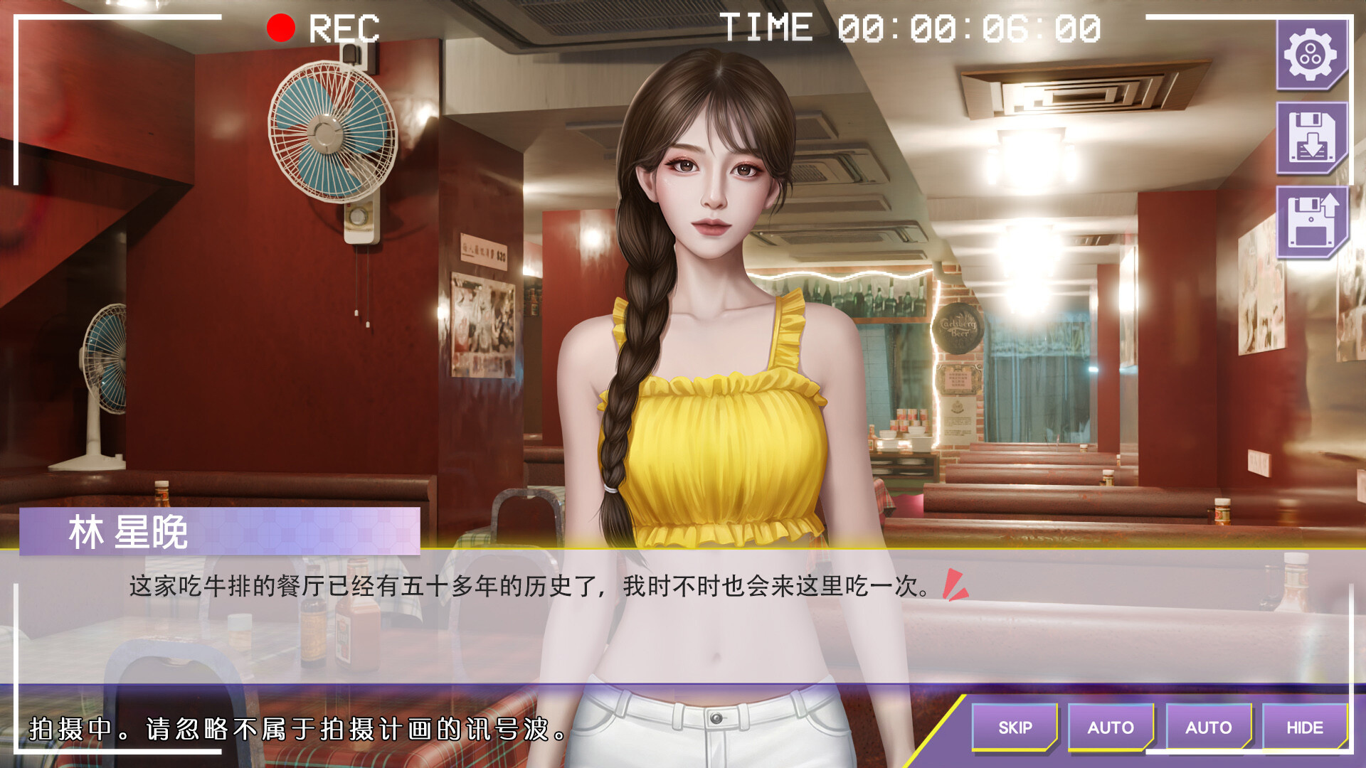 《心动现场:恋爱实境秀》中文版 《心动现场:恋爱实境秀》中文版
