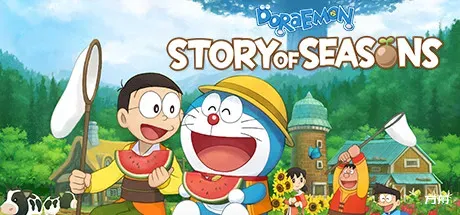 哆啦A梦：大雄的牧场物/DORAEMON Story of Seasons-热游宝库