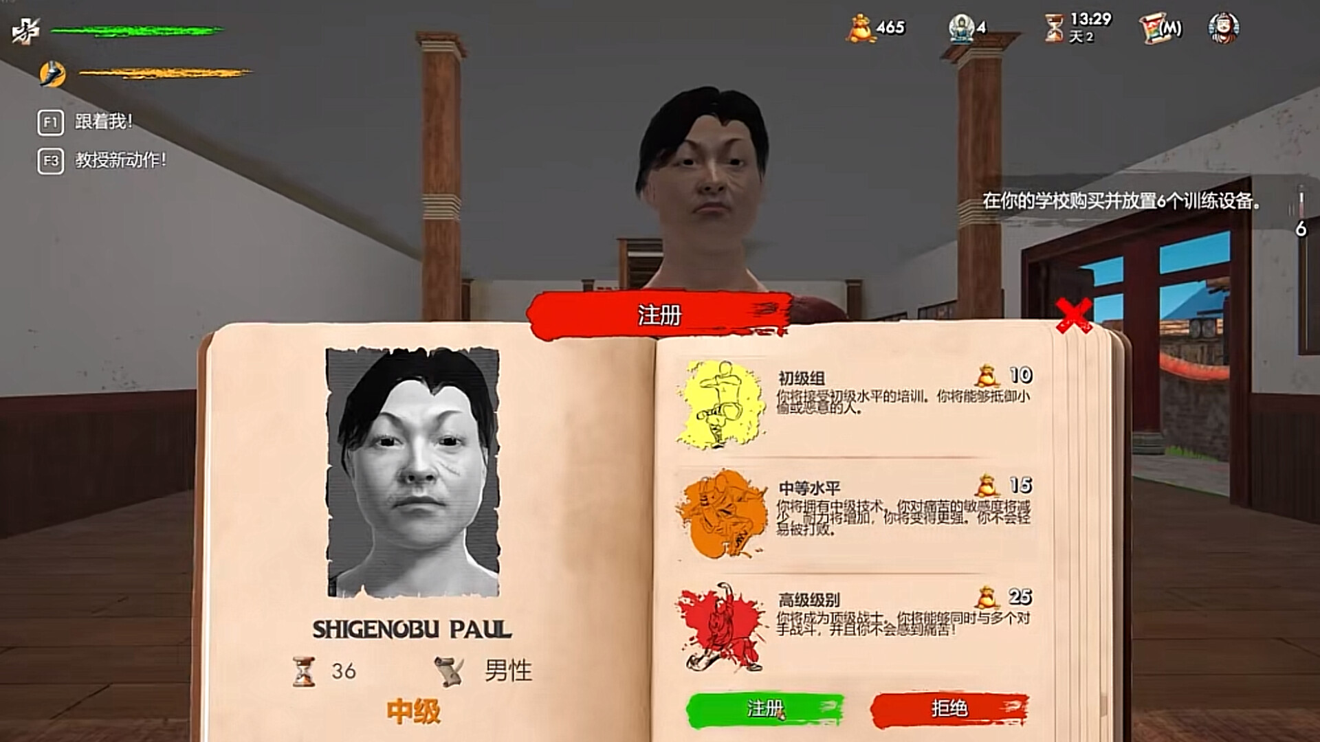 图片[3]-武馆模拟器/Fight School Simulator - 方舟游戏-方舟游戏