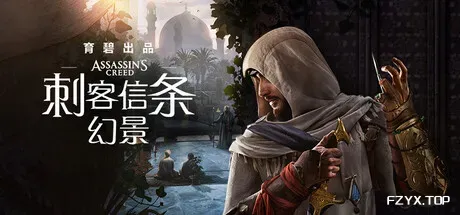 刺客信条：幻景/Assassin’s Creed Mirage-热游宝库