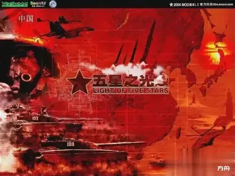 绝命时刻：五星之光 1.3修正版-热游宝库