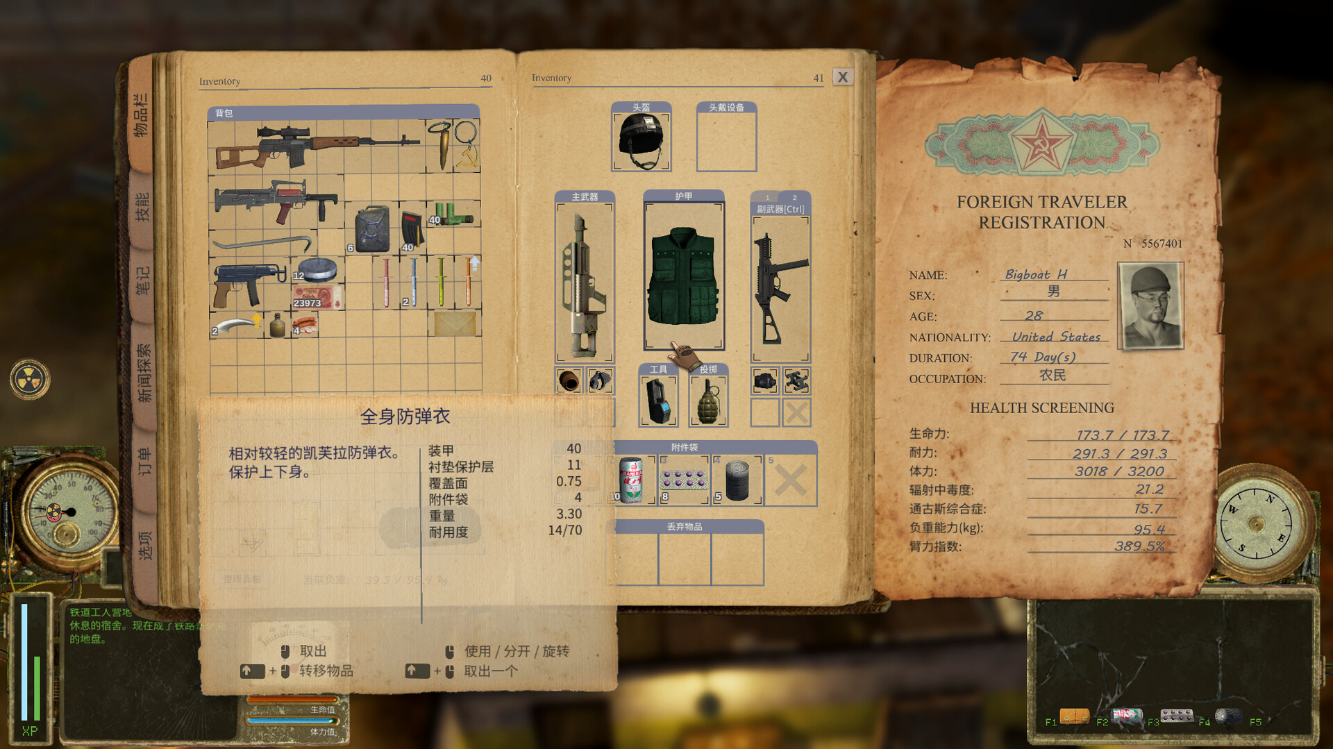 图片[4]-通古斯：禁区实录 - 增强版/Tunguska: The Visitation - Enhanced Edition - 方舟游戏-方舟游戏