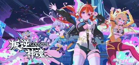 叛逆神魂GODSOUL/Rebellion GODSOUL: Awakening-热游宝库