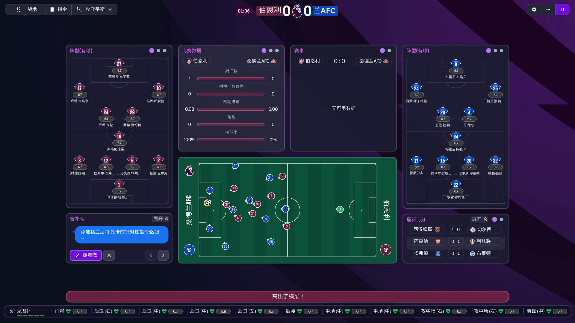 图片[4]-足球经理26-虚拟机版/Football Manager 26 HYPERVISOR - 方舟游戏-方舟游戏