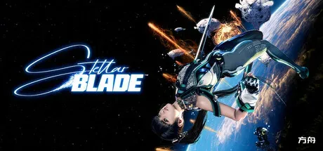 剑星-完全破解版/Stellar Blade-热游宝库
