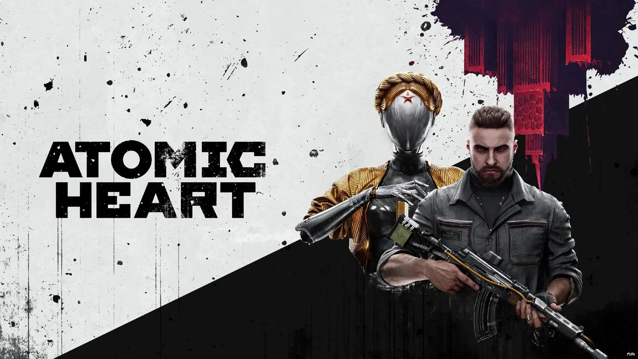 原子之心/Atomic Heart 破解版解压即玩-热游宝库