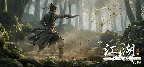 下一站江湖Ⅱ/Next Jianghu II-热游宝库