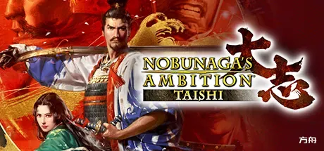 信长之野望15：大志威力加强版/附历代合集-热游宝库