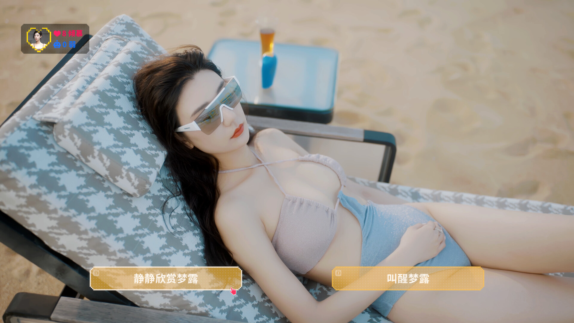 图片[2]-甜心AI追捕计划/Love Chase - 方舟游戏-方舟游戏