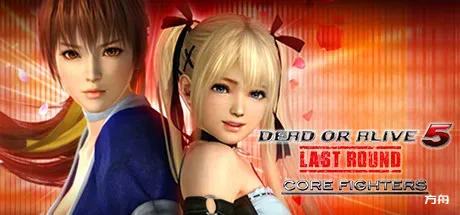 死或生5：最后一战/Dead or Alive 5：Last Round-热游宝库