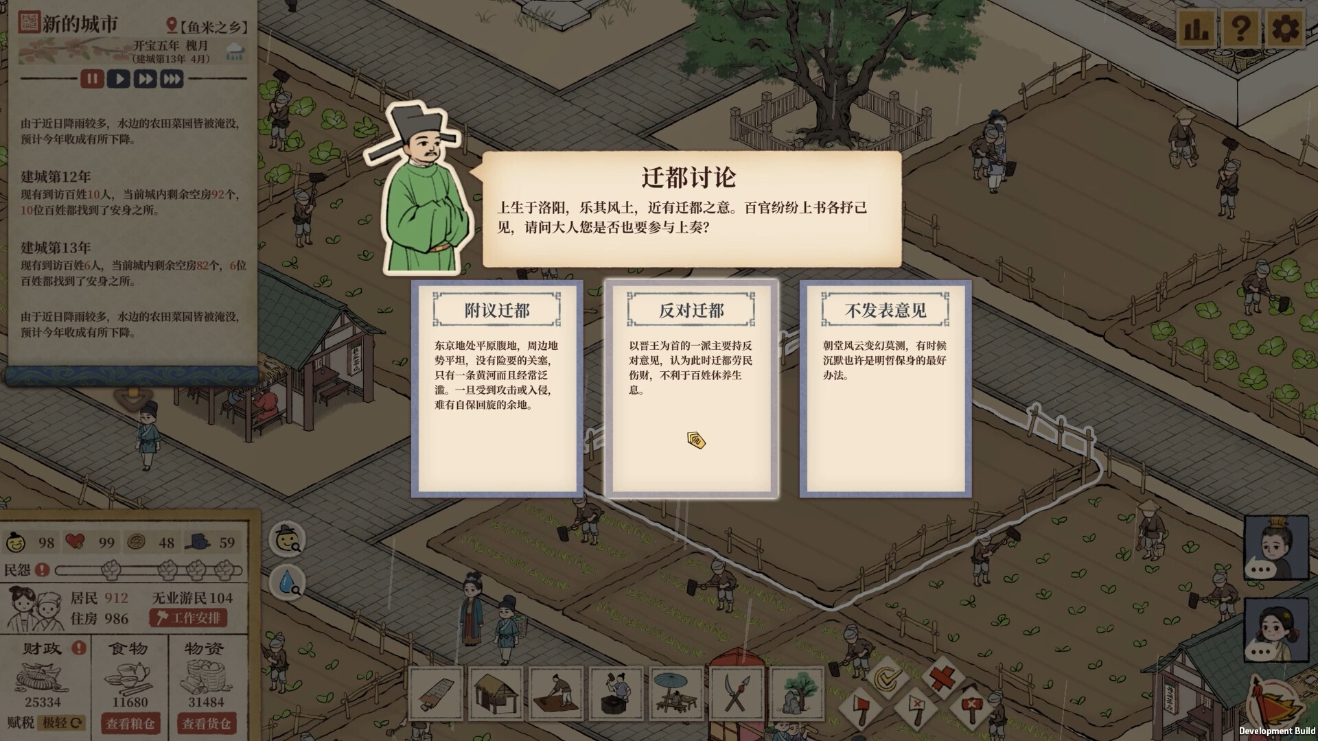 《满庭芳:宋上繁华》中文版 《满庭芳:宋上繁华》中文版