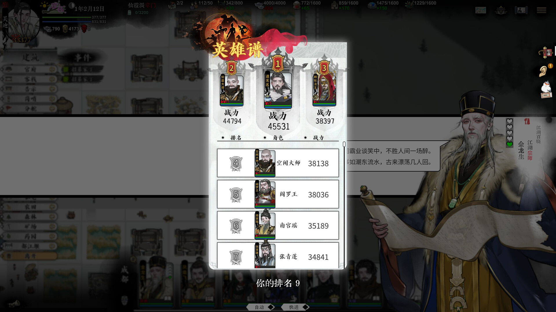 图片[3]-龙胤立志传/LongYinLiZhiZhuan - 方舟游戏-方舟游戏